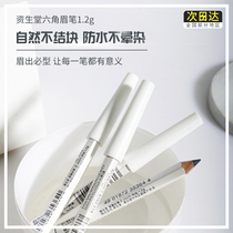 Spot shiseidoShiseido hexagonal eyebrow pencil long-lasting waterproof sweatproof non-dizzy dyeing easy to color beginners natural