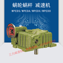 Reducer Worm gear Worm small reducer WPEDS WPEDA WPEDX WPEDO horizontal reducer