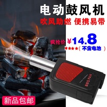Portable gun type electric hand blower Barbecue charcoal ignition combustion oven special multi-province