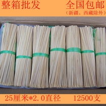 Whole bamboo stick multi-provincial 2 0*25cm 1 250000 pieces skewer fragrant small meat skewer Vegetarian fine stick