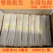 Bamboo stick whole box 30cm*2 0 diameter 10000 boxes Vegetarian skewers fragrant kebab skewers