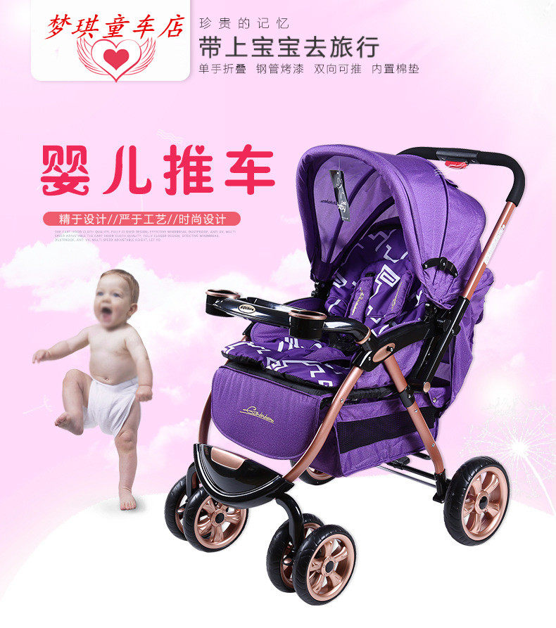 黄金宝贝婴儿童车可坐可躺超轻便折叠避震四轮手推车一键折叠_7折现价