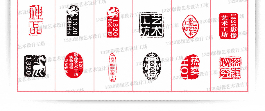 宝贝图片防盗水印 水印模板 印章风格(古典中国风 50多款任选