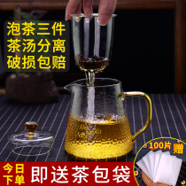 glass teapot filter home high temperature resistant kettle tea water separator tea maker tea cup tea set