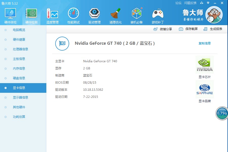 蓝宝石gt740 2g 128b 半高显卡 小机箱服务器刀卡 秒hd6570 gt730