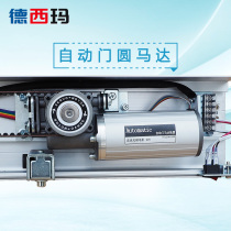 Automatic door Glass sliding door Brushless DC motor Induction electric device Heavy duty motor Slide assembly New product