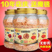 Antarctic phosphate shrimp dried silver dragon fish feed dragon fish food parrot fish feed dried shrimp Luo Han fish blood parrot dried shrimp