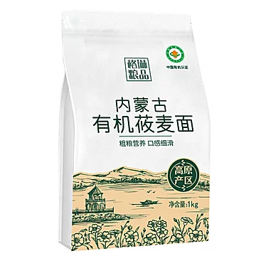 纯莜面全麦莜面石磨莜面1KG[3元优惠券]-寻折猪