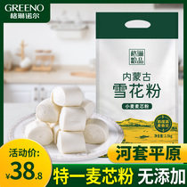 Gleno Hetao Plain Snow Pollen Plain Snow Pollen 2 5KG High-gluten Wheat Core Wheat Flour and Noodles