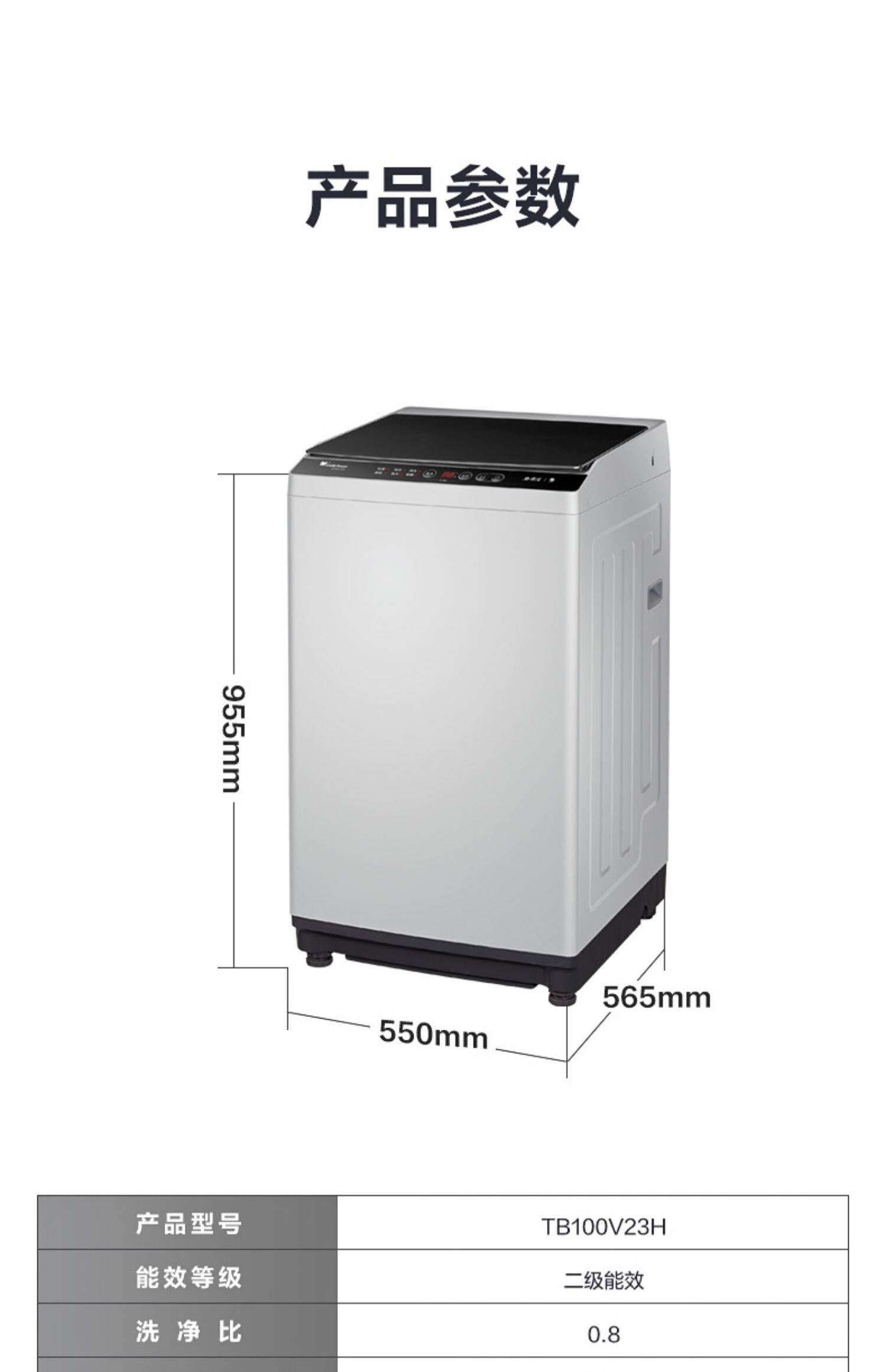 小天鹅洗衣机全自动家用波轮10公斤大容量洗脱一体机tb100v23h