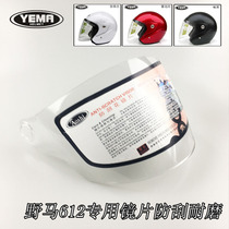 ym Mustang Helmet Lens 607612619626633825830925 Autumn and Winter Windshield Universal Anti-Fog Mask