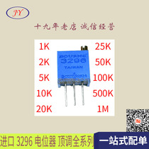  Imported 3296 multi-turn precision potentiometer top adjustment BOURNS1K2K5K10K20K25K50K100K500K1M