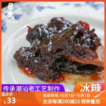 Yunxiao loquat paste diy homemade farm pure handmade cream childrens rock sugar pipa cream without Chuanbei Zhangzhou