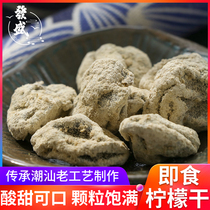 Chaozhou specialty cold fruit salted lemon white lemon soaked in water with appetizer Shengjin thirst made salty lime seven