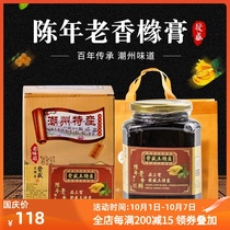 Fusheng Chaozhou Sanbao Buddhas hand old incense yellow cream cake 15 years treasure to send spoon 80 old medicine Orange