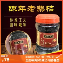 Fusheng Chaozhou Sanbao specialty old medicine orange sweet salty kumquat pickled 15 years to buy two get one free
