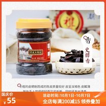 Chaoshan specialty Chaozhou Sanbao old tangerine peel Guangdong candied fruit bubble water Office snack 500g
