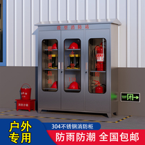 304 stainless steel fire cabinet micro fire station whole set of equipment outdoor outdoor fire cabinet equipment box display cabinet