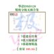 중국 DSD128은 희귀하고 귀중한 음악 컬렉션으로 300 개 이상의 극단적 인 중국 제품으로 판매됩니다. 중국 DSD128은 희귀하고 귀중한 음악 컬렉션으로 300 개 이상의 극단적 인 중국 제품으로 판매됩니다.