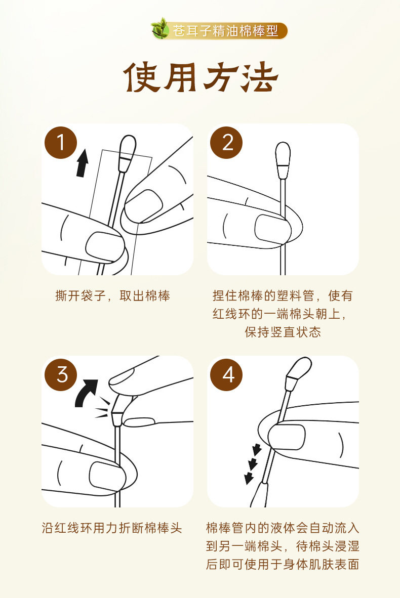泰国卧佛苍耳子精油棉签便携式通鼻护鼻舒油棉棒儿童鼻塞感冒草本