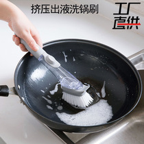 Household kitchen dishwashing brush pot artifact long handle wipe non-stick pan liquid brush pot dishwashing sponge decontamination cleaning brush