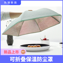 Household foldable insulated vegetable cover Winter thickened food insulation cover kitchen foldable table rice cover