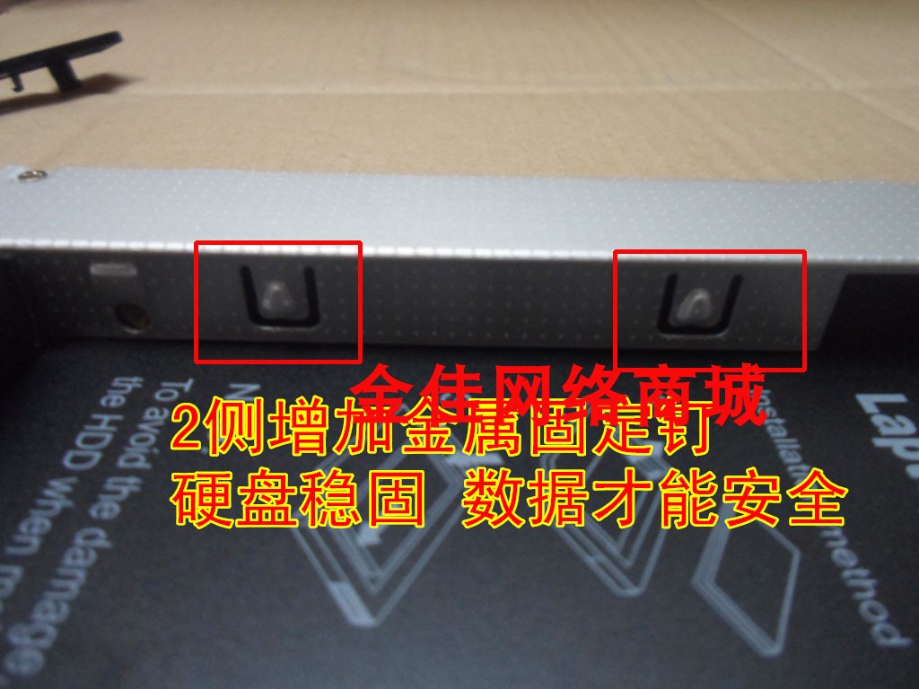 联想启天a7000a7100a7200a7300一体机光驱位固态硬盘托支架盒