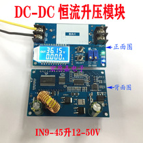 DC-DC adjustable boost power module constant voltage constant current liquid crystal screen voltage current double-display charge