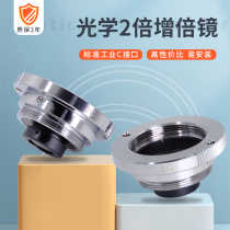 EV2C Spiegel Alternative Computar extenders doubling lens EX2C C opening 2 times enlarged multiple lens