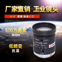 Industrial Camera Lens C Connector 8mm Fixed Charred Manual Aperture 2 3 Inch Machine Vision Low Distortion Detection Lens