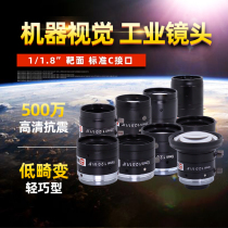 C- ports 5 million pixels industrial lens 4mm focus 6mm12mm75mm low distortion light vision inspection lens