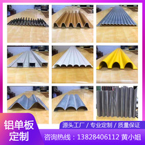 Wave aluminum veneer curtain wall door fluorocarbon concave and convex small ripple Great wall plate aluminum plate metal aluminum alloy profile customization