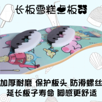 Longboard dispenser Universal longboard head protection longboard head anti-collision accessories Professional mens and womens longboard accessories