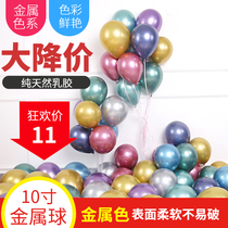 10 inch metal balloon 50 sets birthday party decoration balloon thick metal color balloon mall decoration