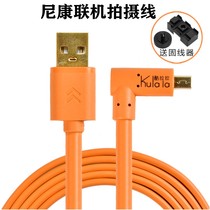 Nikon camera D7100 D750 D7200 D5500DF online shooting line connected to computer transmission data cable