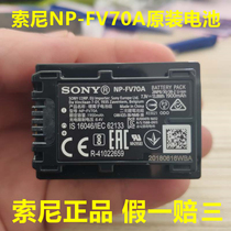 Original Sony camera NP-FV70A original battery fv50a AX700 AX100E AX40 AX60