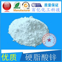Zinc stearate high quality zinc stearate chemical resistant zinc stearate Factory Direct