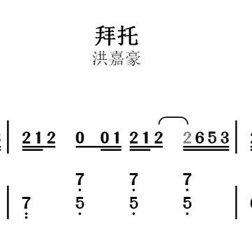 Hong Jiahao <Eave> Solo Score 피아노 점수 5 라인 점수 단순화 된 점수 PAO 점수 노래 점수 Hong Jiahao <Eave> Solo Score 피아노 점수 5 라인 점수 단순화 된 점수 PAO 점수 노래 점수