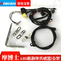 Motorcycle Electric Vehicle Modification Anti-side Slip Anti-lock With ABS Sensor Pump Body Bracket Alarm Light ECU Computer