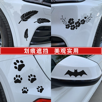 Car scratch stickers Body bumper scratches occlude feathers Personality creative fashion modified decoration car stickers
