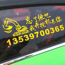Forget him Text stickers Custom excavator forklift crane truck rental phone number advertising reflective stickers