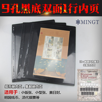 (810470) Mingtai standard nine-hole loose-leaf inner page (1 line banknote stamp inner page on black background)
