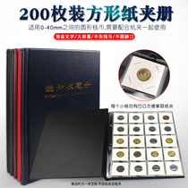 Mingtai Square Paper Clip (200 Coin Book Collection Book)