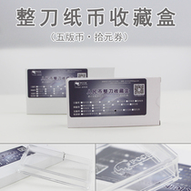 Five sets of banknote knife box (round box) (acrylic box empty box paper coin box)