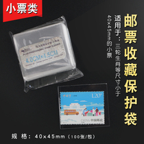 (810100) Mingtai small ticket escort pouch (4 0cm × 4 5cm)