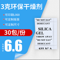 3g g desiccant moisture absorption Environmental Protection Mineral Moisture Barrier packet food and medicine leather goods electronic instruments moisture-proof beads