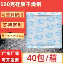 Large bag 500g g non-woven silicone desiccant Marine Transport warehouse basement wooden box storage moisture-proof beads