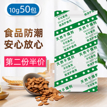 10g g food grade mineral desiccant biscuits wolfberry nut mildew and moisture-proof agent packet tea remover