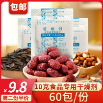 Large packaging 10g g dried fruit tea fried goods moisture-proof snack nuts red dates food desiccant mildew bag
