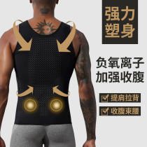 Negative ion belly vest Mens Ice Silk thin body shaping waist fitness sweat slimming clothing shaping artifact